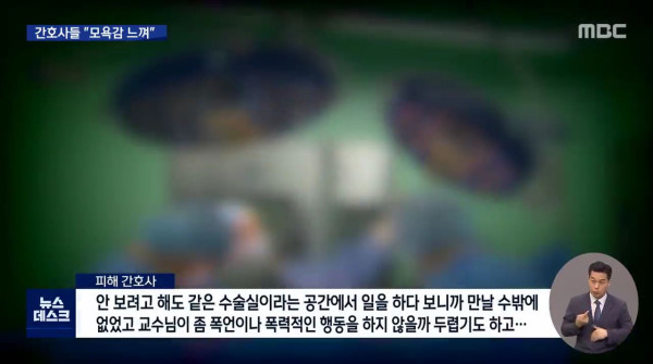 수술하던 교수.. 메스를 집어 던져..