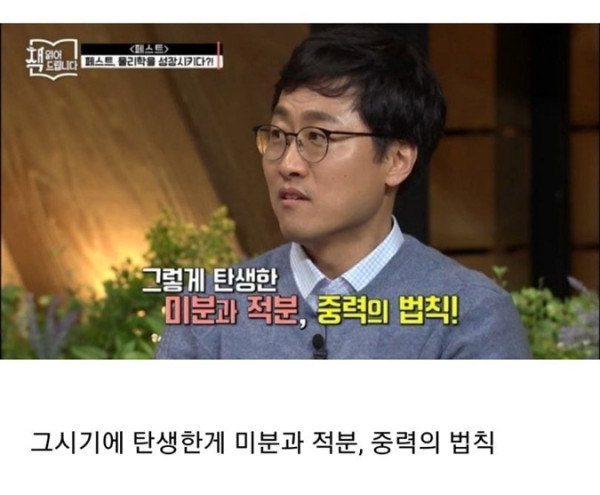 할것 없어서 심심했던 뉴턴