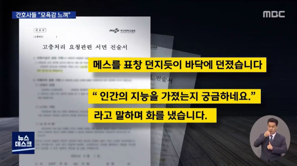 수술하던 교수.. 메스를 집어 던져..