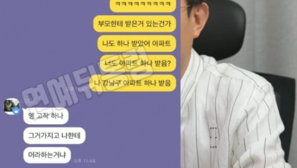 부를 과시하는 박수홍 조카