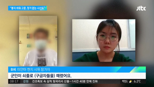 미얀마 감옥 참상..장기없는 시신까지..