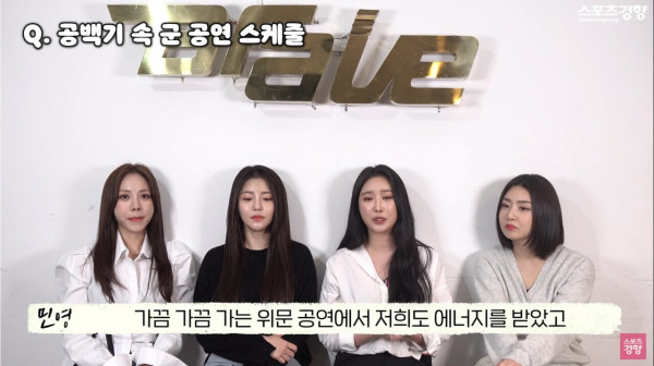 브레이브걸스: 우린 위문공연 가는게 너무 좋았다