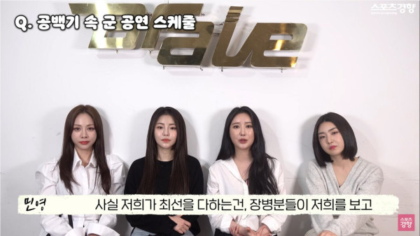 브레이브걸스: 우린 위문공연 가는게 너무 좋았다