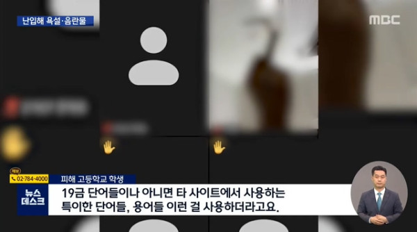 MBC뉴스에 나온 일베저장소