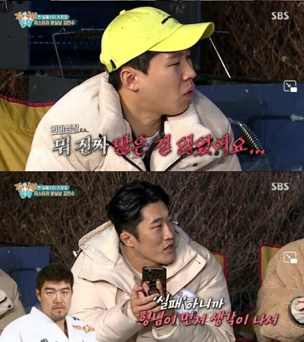 굉장히 큰걸 잃었던 김동현의 친구