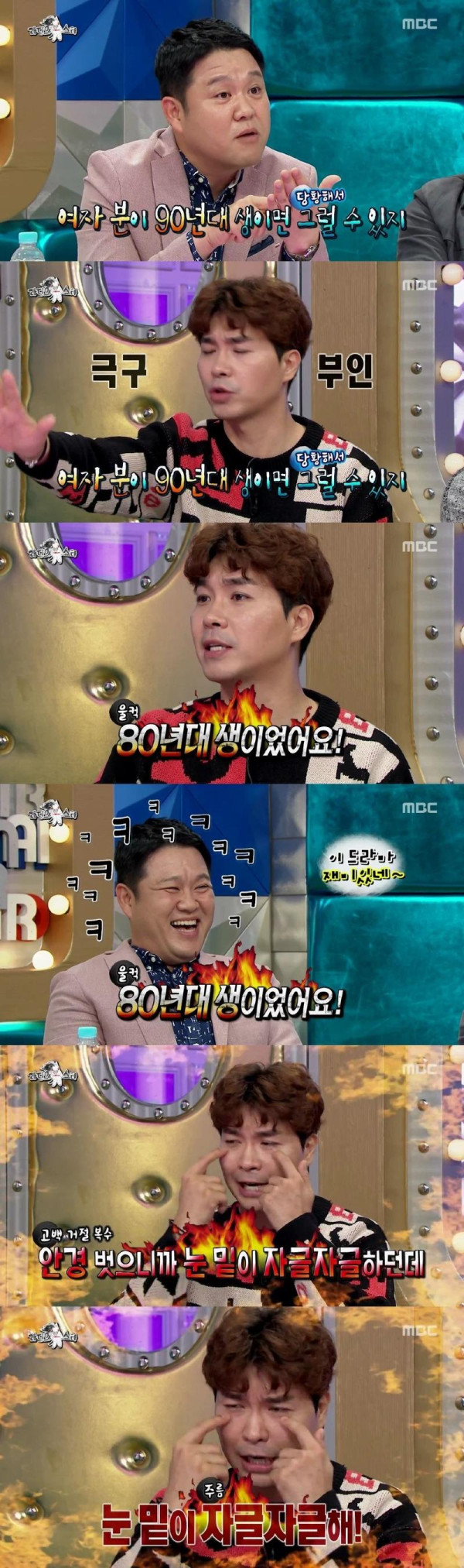 이상형을 만난 박수홍