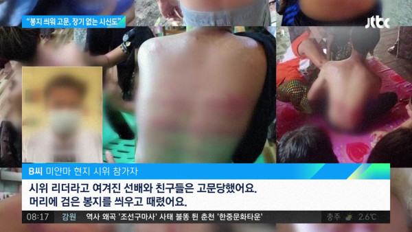 미얀마 감옥 참상..장기없는 시신까지..