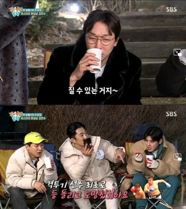 굉장히 큰걸 잃었던 김동현의 친구