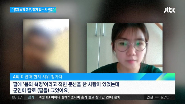 미얀마 감옥 참상..장기없는 시신까지..