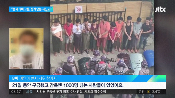 미얀마 감옥 참상..장기없는 시신까지..