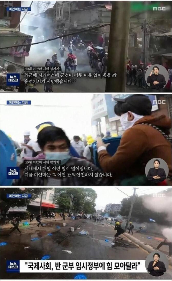 술, 약물에 취해 마구잡이로 총쏘는 미얀마 군경들