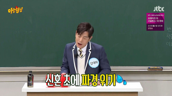 김대희의 신혼생활 최대위기