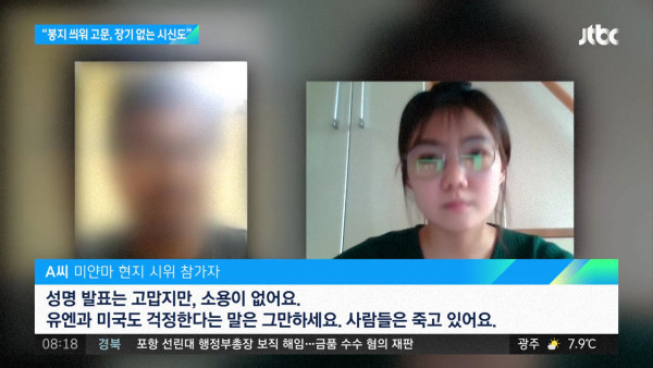 미얀마 감옥 참상..장기없는 시신까지..