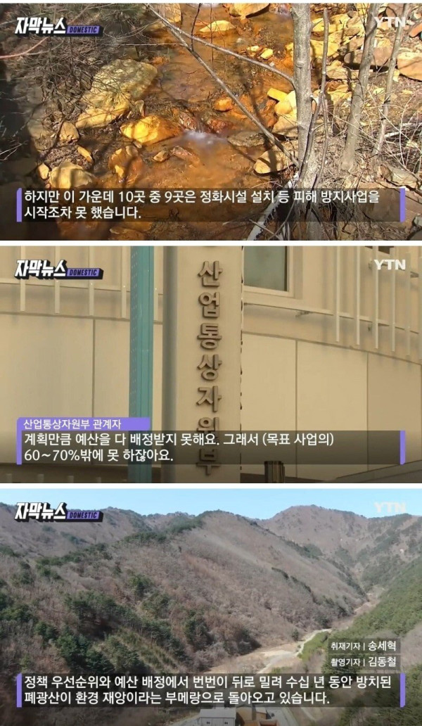 전국에 나타난 '붉은 하천'