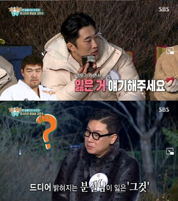 굉장히 큰걸 잃었던 김동현의 친구