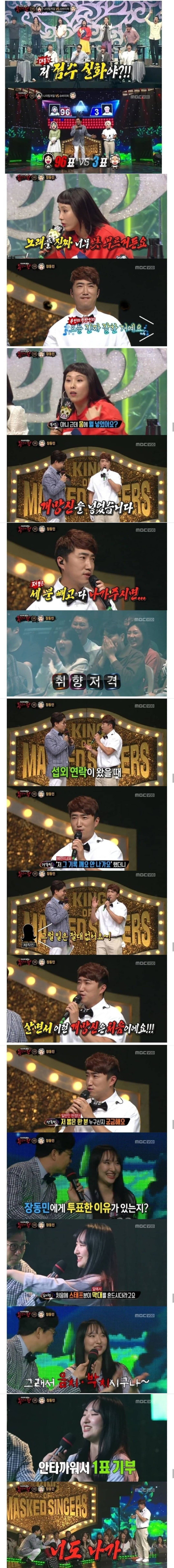 복면가왕 최저점 3표 레전드