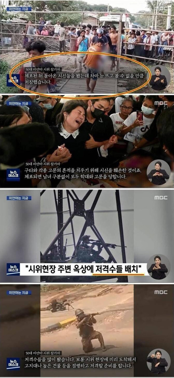 술, 약물에 취해 마구잡이로 총쏘는 미얀마 군경들