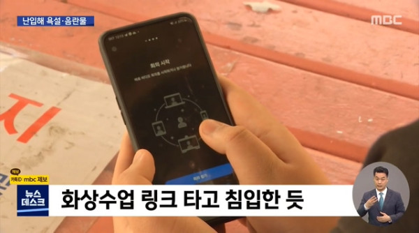 MBC뉴스에 나온 일베저장소