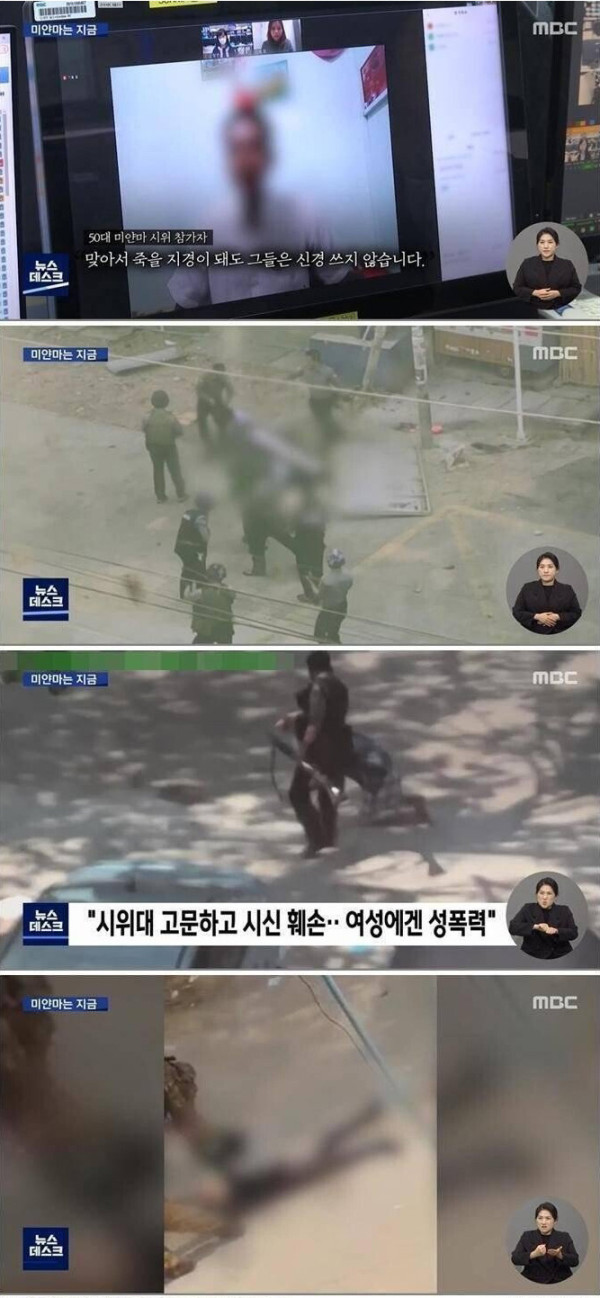 술, 약물에 취해 마구잡이로 총쏘는 미얀마 군경들