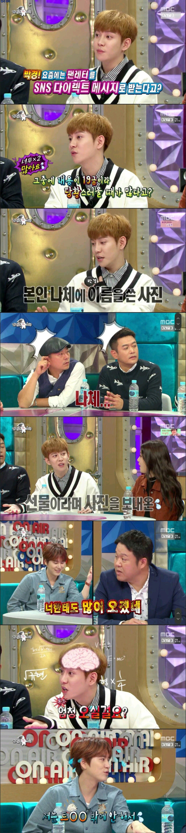 남자 연예인을 성희롱하는 여자들