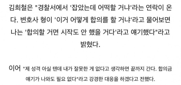 김희철이 악플러를 대하는 태도