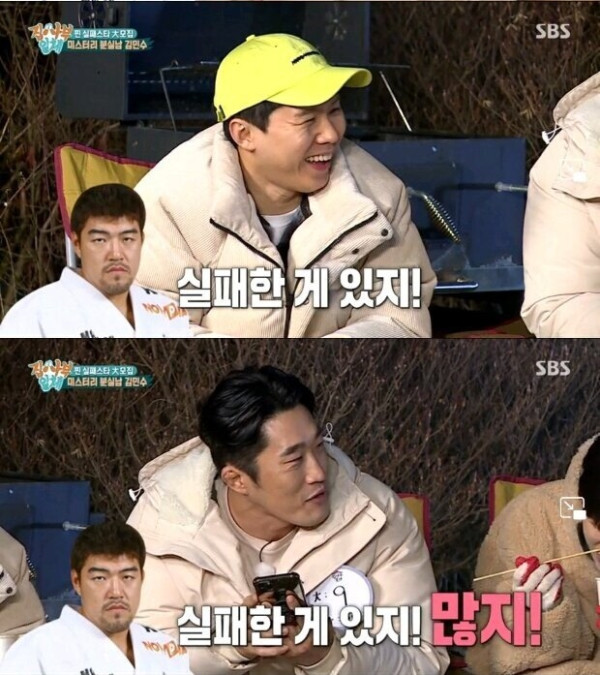 굉장히 큰걸 잃었던 김동현의 친구