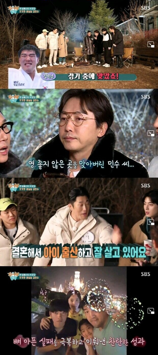 굉장히 큰걸 잃었던 김동현의 친구