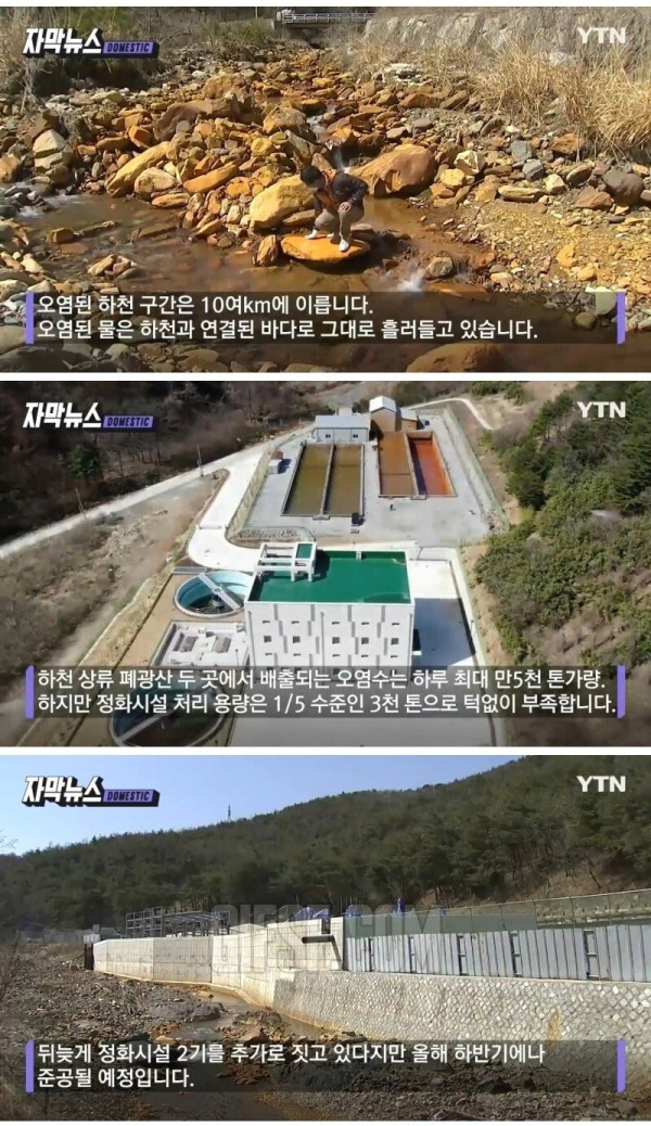 전국에 나타난 '붉은 하천'