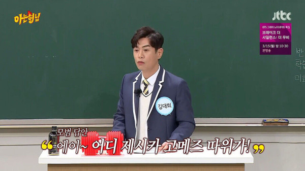 김대희의 신혼생활 최대위기