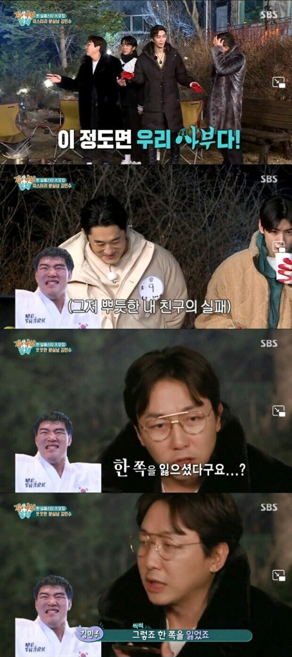 굉장히 큰걸 잃었던 김동현의 친구