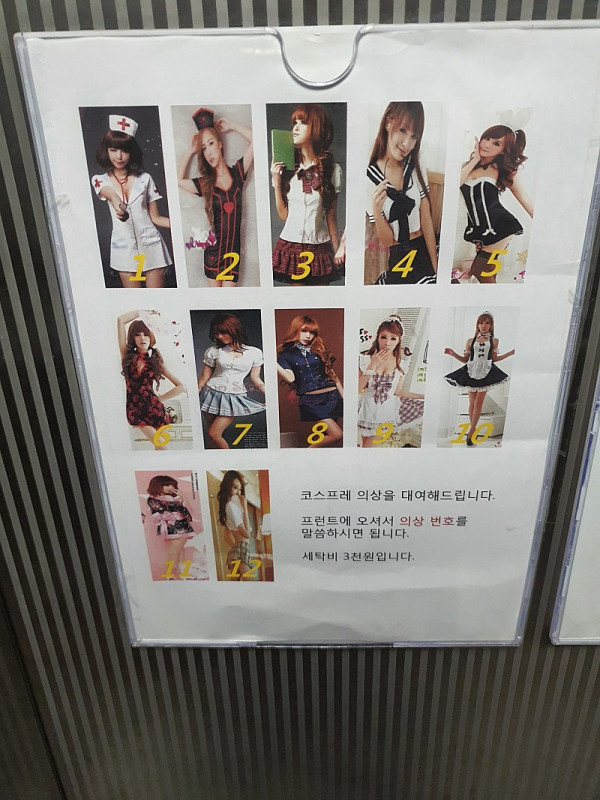 모텔에서 해주는 서비스