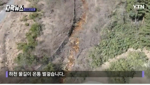 전국에 나타난 '붉은 하천'