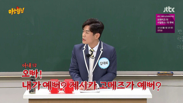 김대희의 신혼생활 최대위기