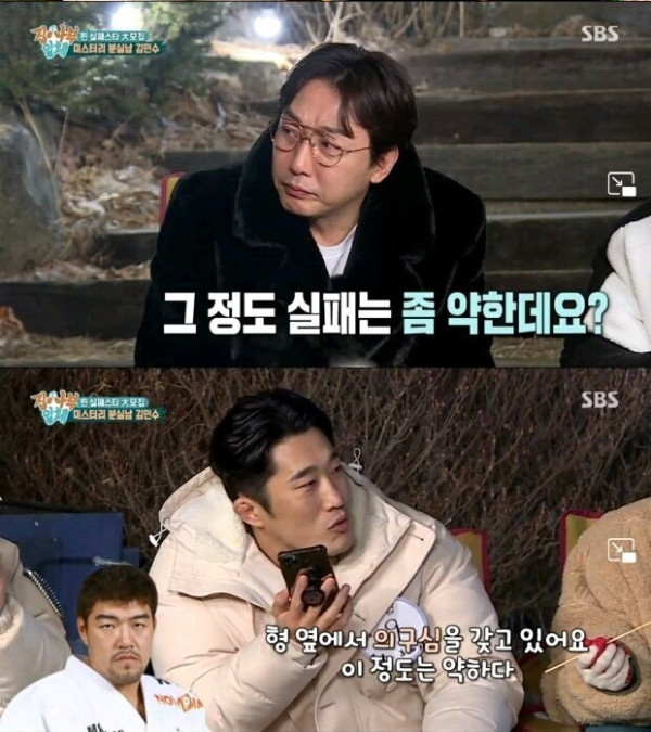 굉장히 큰걸 잃었던 김동현의 친구