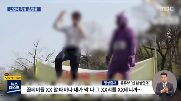 MBC뉴스에 나온 일베저장소