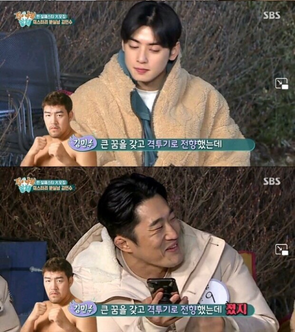 굉장히 큰걸 잃었던 김동현의 친구