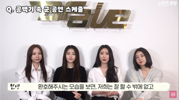 브레이브걸스: 우린 위문공연 가는게 너무 좋았다