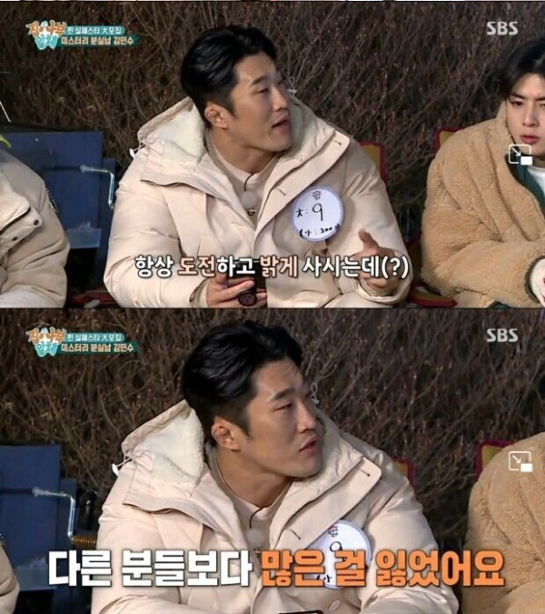 굉장히 큰걸 잃었던 김동현의 친구