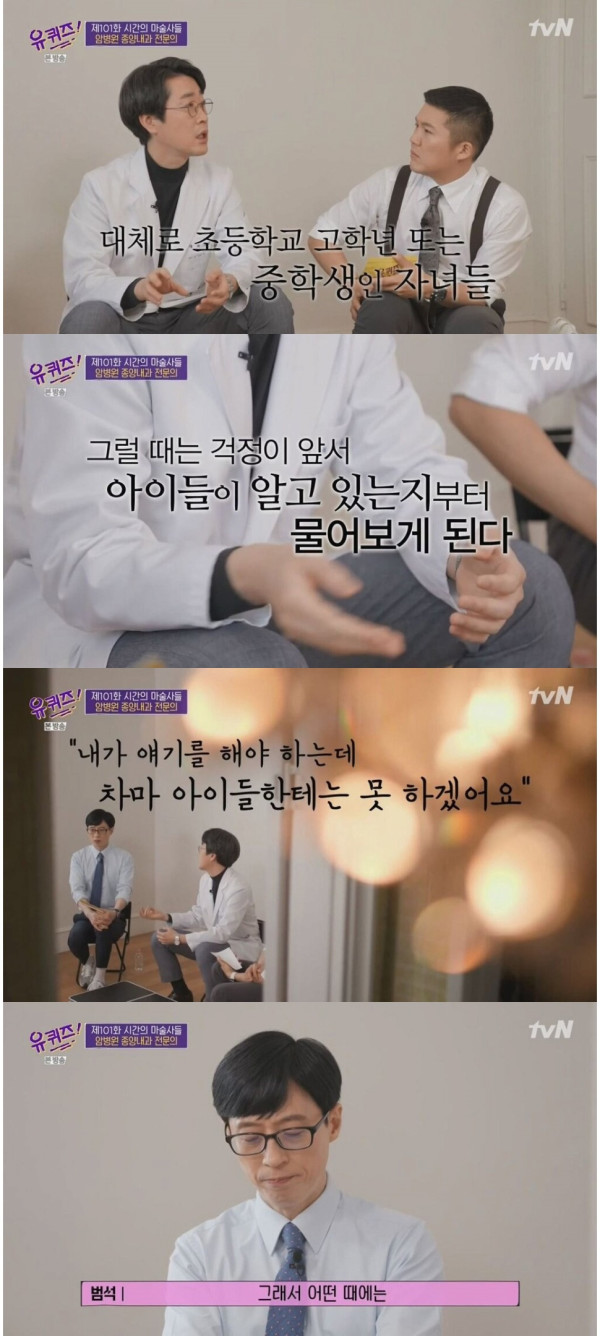 종양내과 전문의 가장 힘든 순간