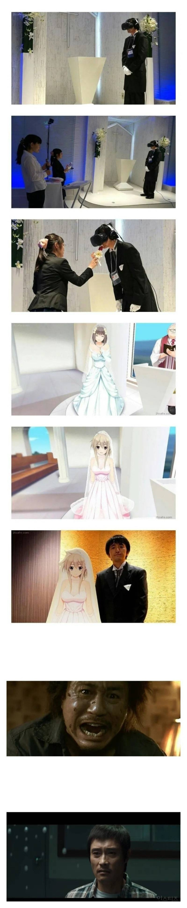 일본 신개념 결혼식