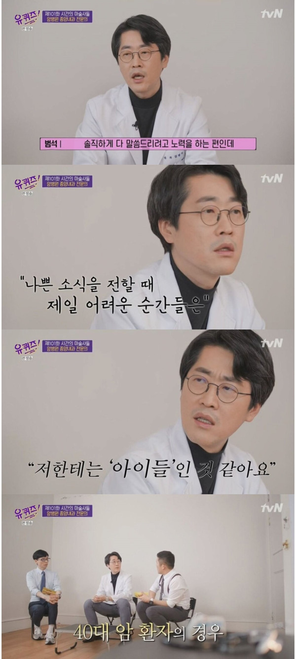 종양내과 전문의 가장 힘든 순간