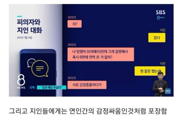 96년생 김태현 사건 정리 요약