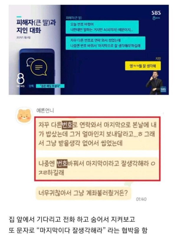 96년생 김태현 사건 정리 요약