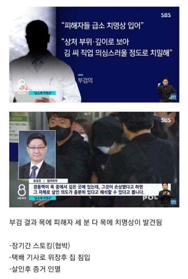 96년생 김태현 사건 정리 요약