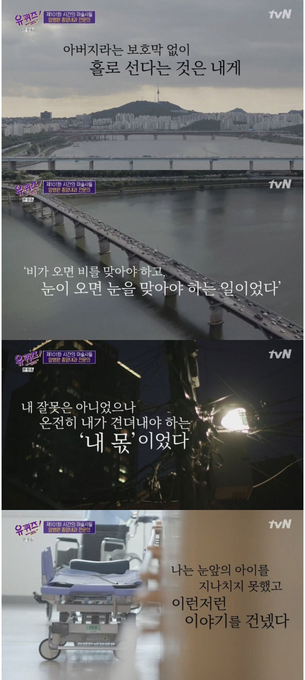 종양내과 전문의 가장 힘든 순간