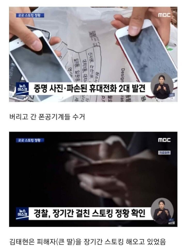 96년생 김태현 사건 정리 요약