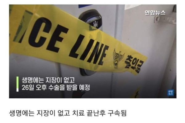 96년생 김태현 사건 정리 요약