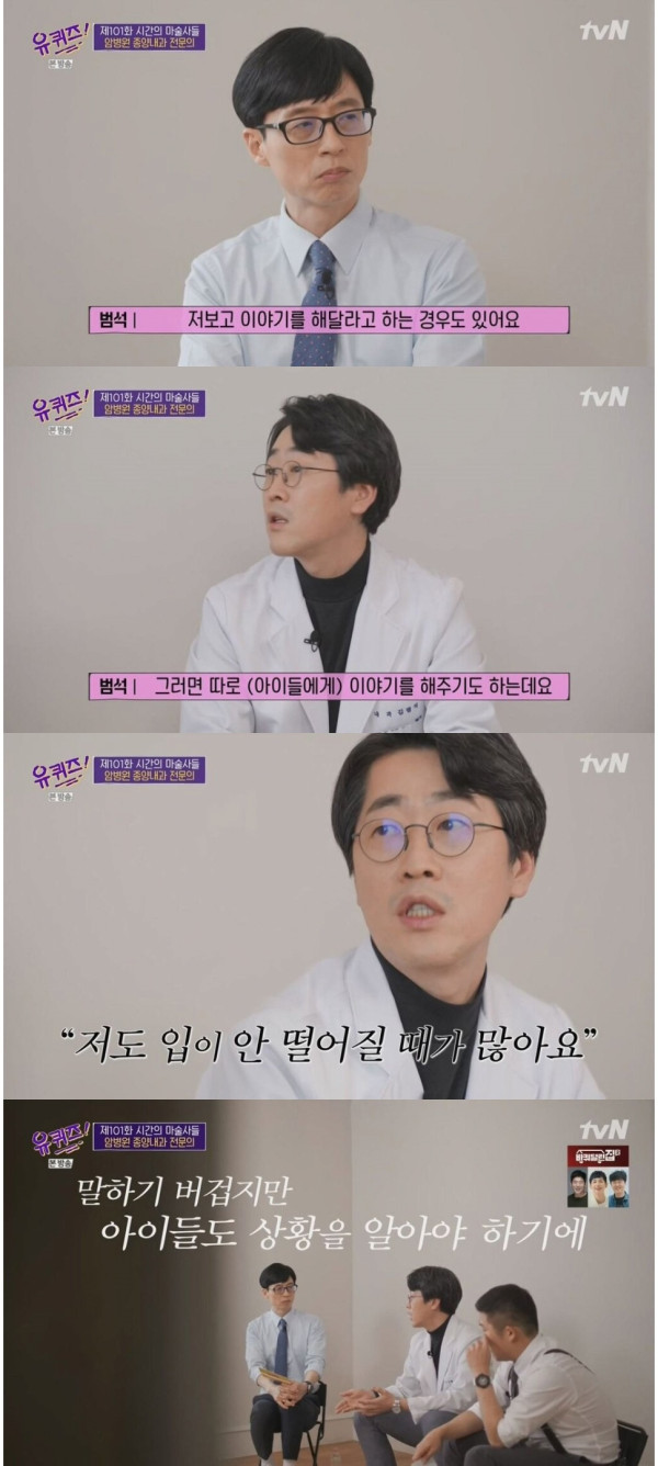 종양내과 전문의 가장 힘든 순간