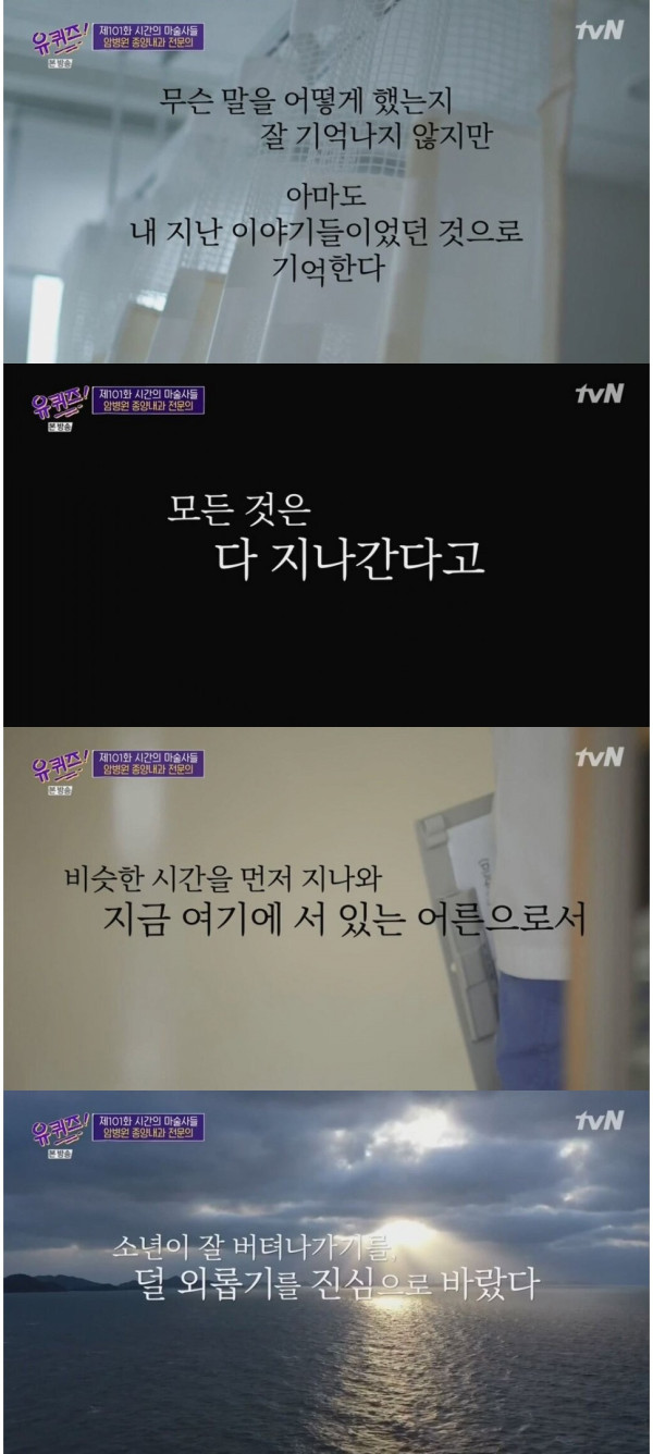 종양내과 전문의 가장 힘든 순간