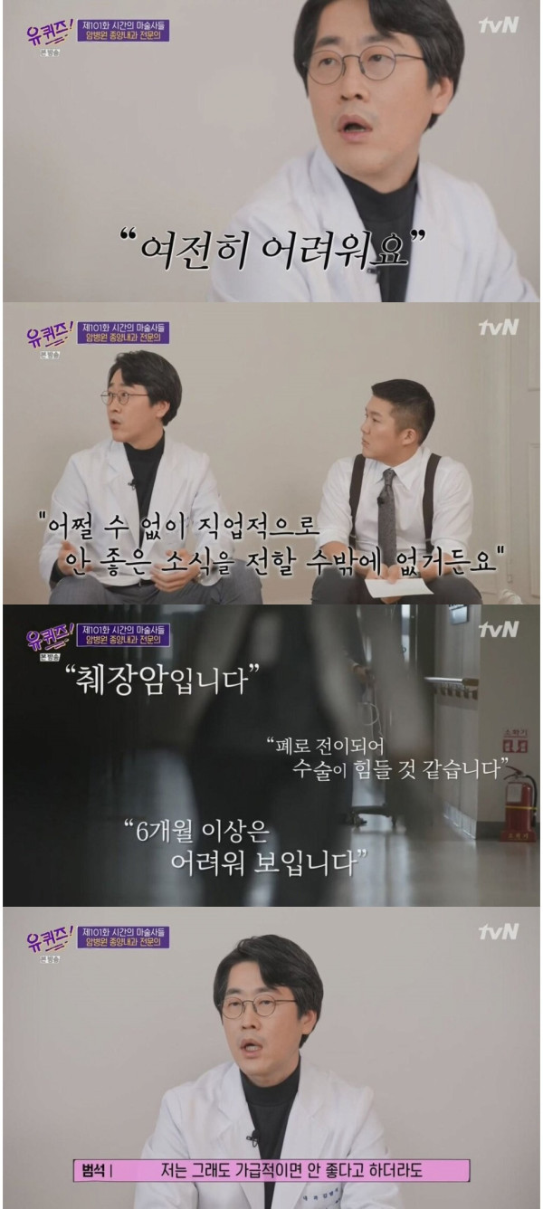 종양내과 전문의 가장 힘든 순간